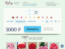 Официальная страница Розовоз, служба доставки цветов на сайте Справка-Регион