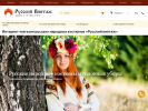 Оф. сайт организации russian-vintage.ru
