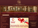 Официальная страница Русская Бронза, сеть салонов подарков на сайте Справка-Регион