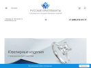 Официальная страница РУССКИЕ БРИЛЛИАНТЫ, ювелирный салон на сайте Справка-Регион