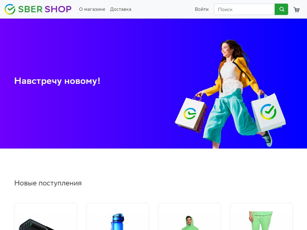 SberShop, фирменный магазин на сайте Справка-Регион