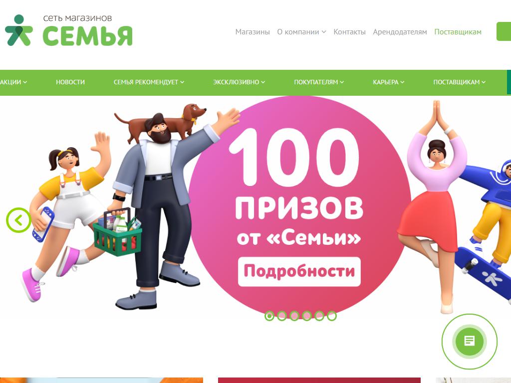 Сегодня на Шаумяна 100 с 20.00 до 23.00 ВСЁ по 10 рублей !!! - Баско Пати