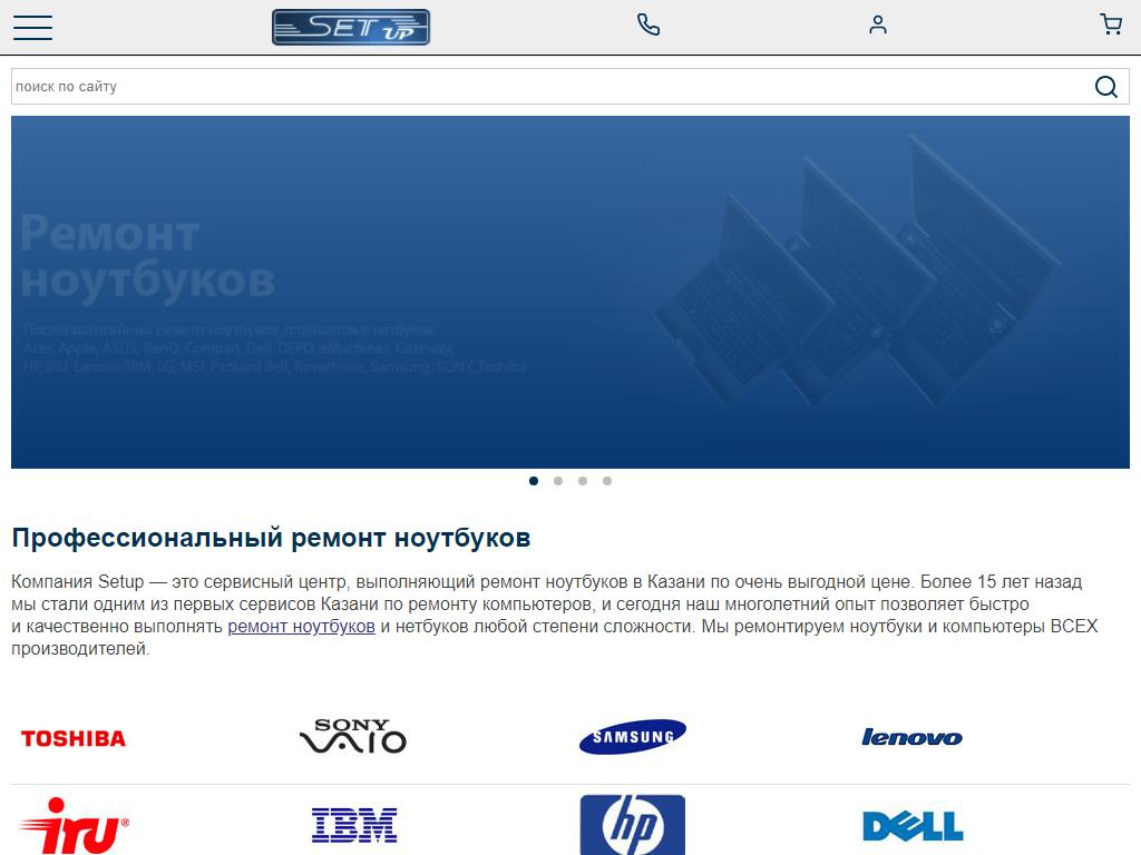 Сетап, сервисный центр по ремонту ноутбуков на сайте Справка-Регион