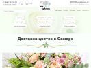 Официальная страница ТриБукета, служба доставки цветов на сайте Справка-Регион