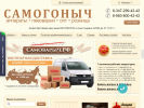 Оф. сайт организации samogongonim.ru