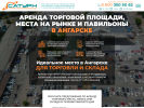 Оф. сайт организации saturn-angarsk.ru