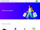 Официальная страница SberShop, фирменный магазин на сайте Справка-Регион