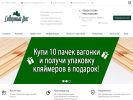 Оф. сайт организации sevleskrd.ru