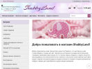 Оф. сайт организации shabbyland.ru