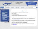 Официальная страница Азурит, торгово-производственная компания на сайте Справка-Регион