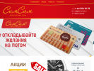 Официальная страница Сим-Сим, сеть магазинов ювелирных изделий на сайте Справка-Регион