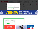 Оф. сайт организации skt.maxi-shopping.ru