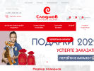 Оф. сайт организации sladnov.ru