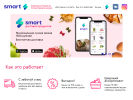 Официальная страница SMART, сеть супермаркетов на сайте Справка-Регион
