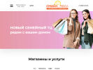 Оф. сайт организации smilemall.ru