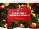 Официальная страница SPb Sharik, интернет-магазин новогодних украшений на сайте Справка-Регион