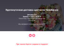 Официальная страница Стрелиция, салон цветов на сайте Справка-Регион