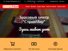 Оф. сайт организации stroymir38.ru
