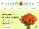 Официальная страница Sunflower, магазин цветов на сайте Справка-Регион