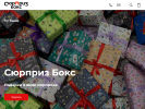 Оф. сайт организации surprizbox.ru