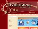 Официальная страница Интернет-магазин тематических сувениров на сайте Справка-Регион