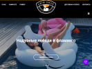 Оф. сайт организации swimswan.ru