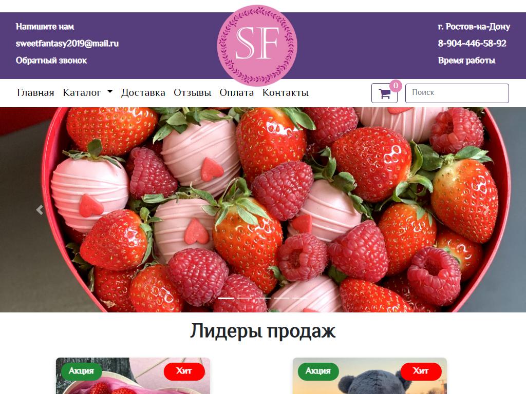 Sweet Fantasy Rnd, интернет-магазин съедобных букетов в Ростове-на-Дону,  проспект Космонавтов, 17/1 | адрес, телефон, режим работы, отзывы