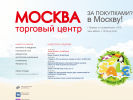 Оф. сайт организации taganrog-moscow.ru