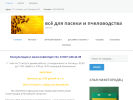 Оф. сайт организации tatbee.ru