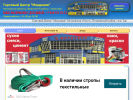 Официальная страница Мордовия, торговый центр на сайте Справка-Регион