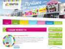 Оф. сайт организации tckvartal.ru