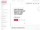 Оф. сайт организации tdarbat.ru