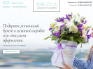 Официальная страница Теплица, студия цветов на сайте Справка-Регион