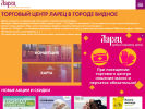 Оф. сайт организации tk-larets.ru