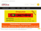 Оф. сайт организации tk-molotok.ru