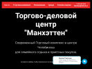 Оф. сайт организации tktruda.ru