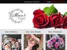 Оф. сайт организации topicflowers.ru