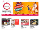 Официальная страница Мармелад, торгово-развлекательный центр на сайте Справка-Регион