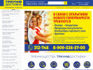 Официальная страница Триумф, гипермаркет на сайте Справка-Регион