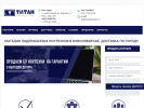 Официальная страница ТИТАН, магазин подержанных ноутбуков и компьютеров на сайте Справка-Регион