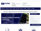 Официальная страница ТИТАН, магазин подержанных ноутбуков на сайте Справка-Регион