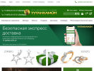 Оф. сайт организации tutanhamon.ru
