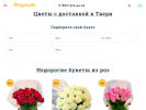 Оф. сайт организации tver.flogoods.ru