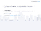 Оф. сайт организации tvoybuket18.ru