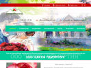 Оф. сайт организации udmflowers.ru