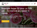 Официальная страница AMORE+FIORI, цветочный бутик на сайте Справка-Регион