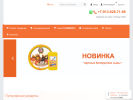 Оф. сайт организации ukomarket.ru