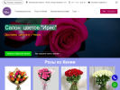 Официальная страница Ирис, магазин цветов на сайте Справка-Регион