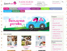 Оф. сайт организации usr.gifthorse.ru