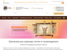 Официальная страница Универсальный свиток, производственно-торговая компания на сайте Справка-Регион